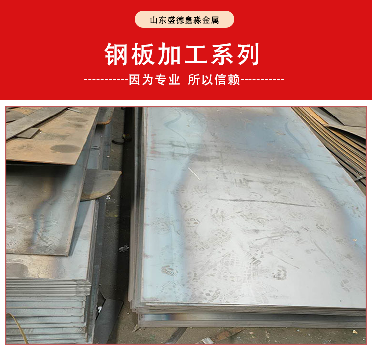 Shengde Xinmiao manufacturer provides 12Cr1Mov alloy steel plate in stock with high-quality medium plate, flat plate, fixed length, and flat plate