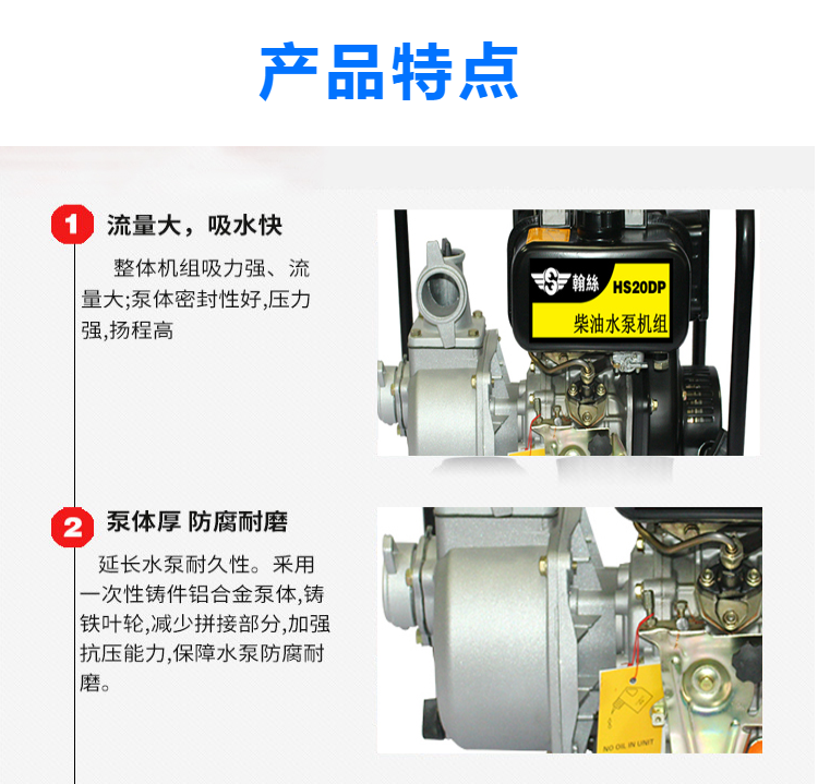 HS30DP/E Flood Control Diesel Engine Water Pump