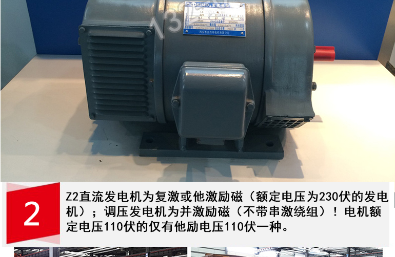 Taifu Xima Z2 series DC voltage regulating motor Z2-21, Z2-22/0.6KW/1000 RPM small generator