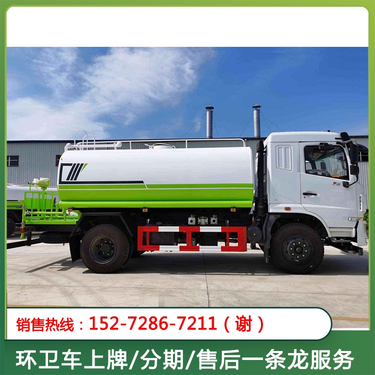 14 Fang Dongfeng Huashen Sprinkler Spray Range Wide Yazui Front Spray Gun Spray Truck