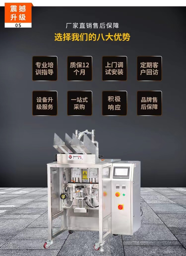 Sany Packaging Automatic facial mask Filling Machine Production - Transfer -2 facial mask Filling Machines