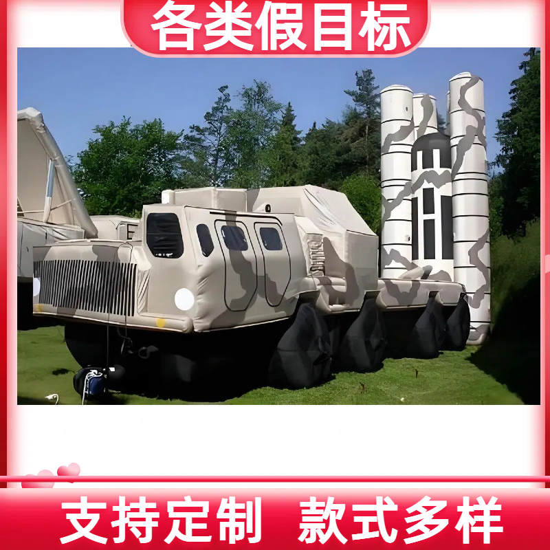 充气、闭气飞机坦克装甲导弹发射车 持续创新 支持定制 仿真制作 金鑫阳