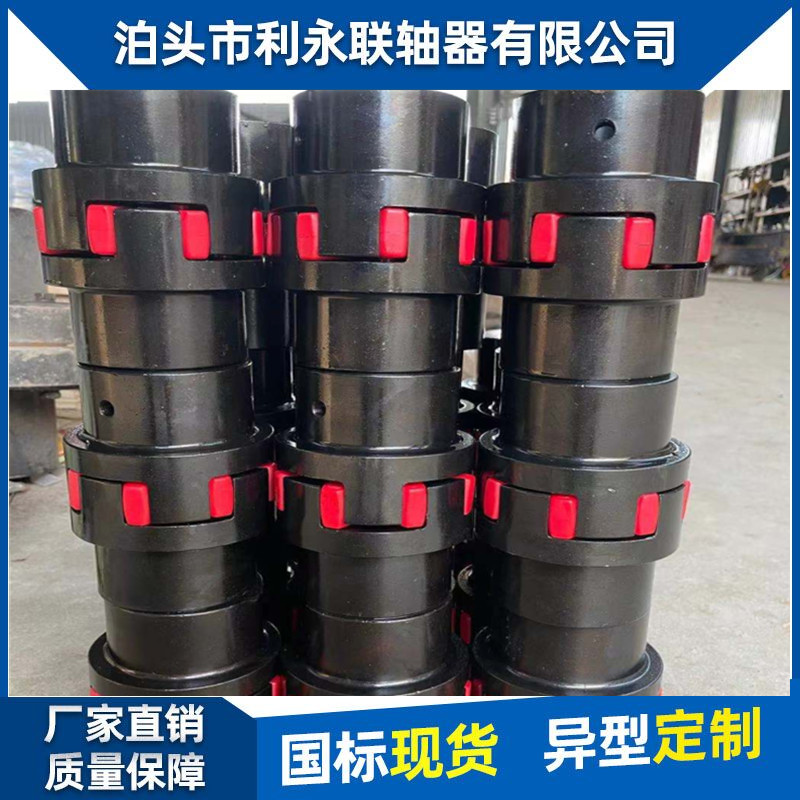 Spot Liyong Elastic Pad XL 3 Star Coupling Elastic Coupling Steel Material Supports Customization