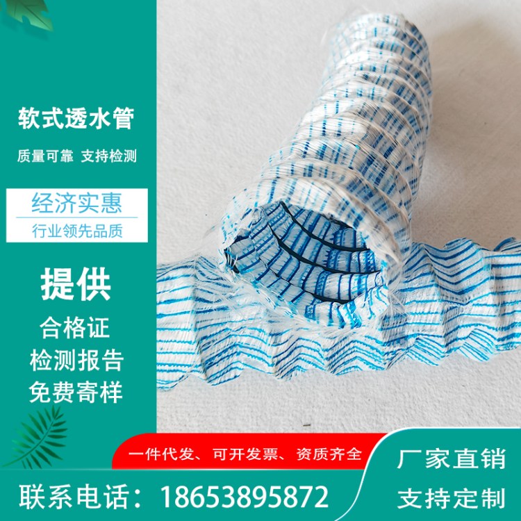 弹簧软式透水管 工程横向地下排水管 软土地基排水用
