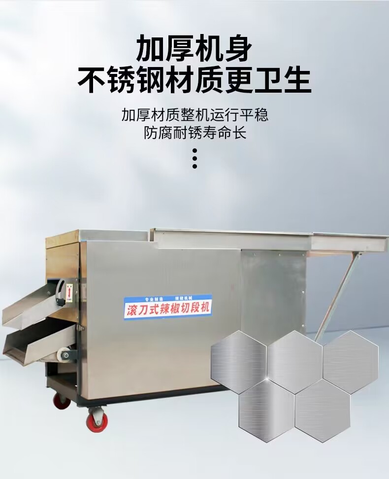 Hot pepper cutting machine, rolling knife type cutting machine, commercial dry chili pepper cutting ring machine, cutting section seed skin separator