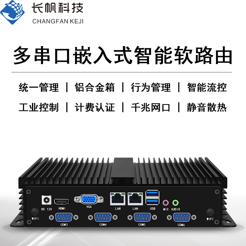 Dual network, dual serial port, fanless i3i5i7 embedded mini host, microcomputer, mini industrial computer