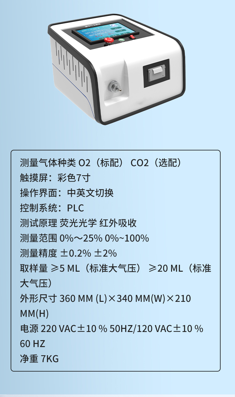 Chengsi CSI-B026 headspace gas analyzer is easy to operate and has accurate test results