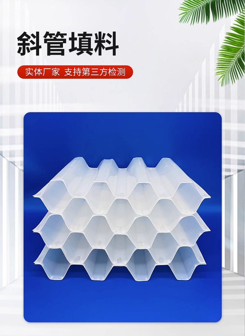 PP plastic hexagonal honeycomb inclined plate filler sedimentation tank with honeycomb inclined tube sedimentation plate for sewage treatment