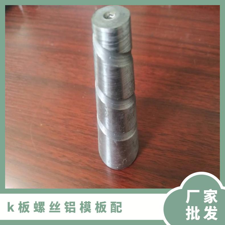 Evergrande Direct Supply Cone Nut Aluminum Template K Plate Bolt National Standard Building Accessories A001