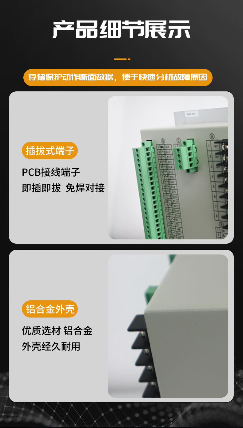 Photovoltaic grid connected high and low voltage complete anti islanding protection device, microcomputer protection measurement and control HZ6552M microcomputer line