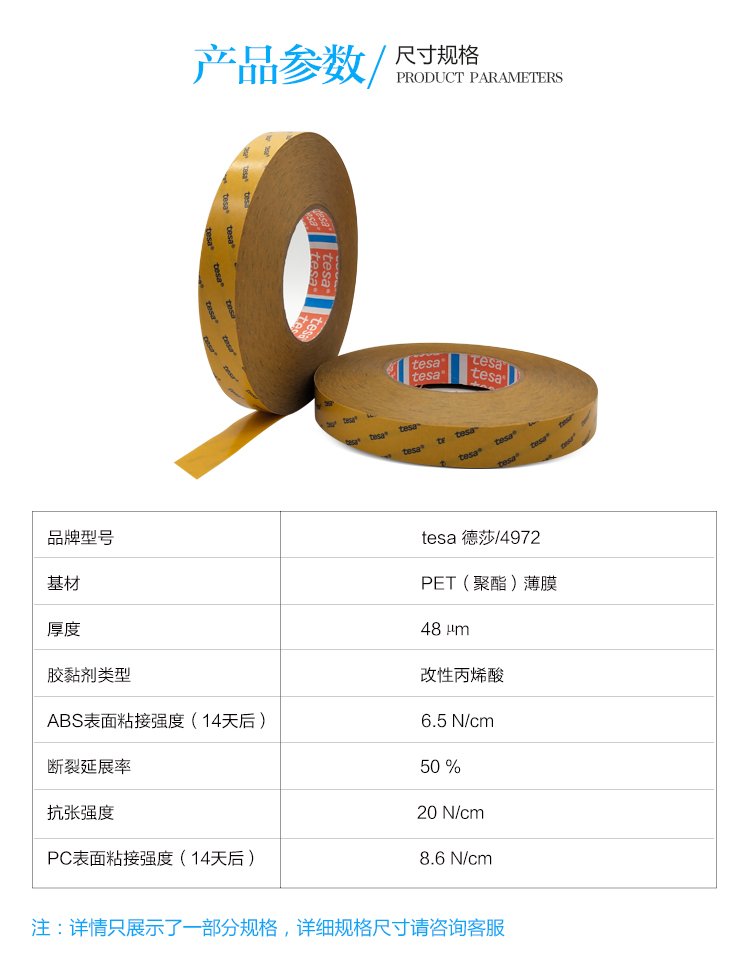Tesa4972 double-sided adhesive tape, Desa transparent and seamless high adhesive tape, plastic film splicing and fixation