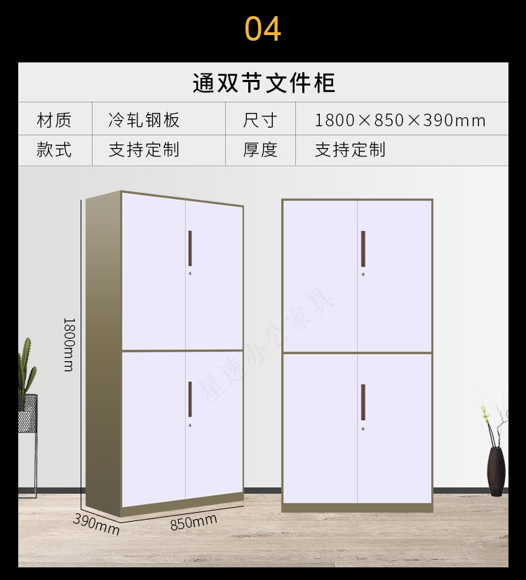 Thickened chrome filing cabinet, iron sheet disassembly, steel narrow edge cabinet, office archive cabinet, data cabinet