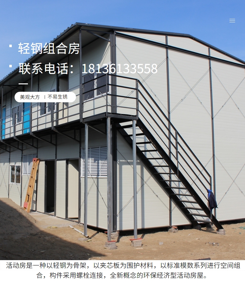 Color steel plate container factory building, rock wool quick assembly steel structure house, elegant house, movable board house