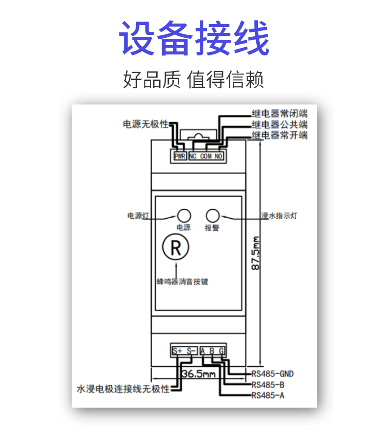 Free sample Jinrui Zhicheng machine room leakage monitoring, water immersion sensor immersion transmitter detection, 485 water ingress