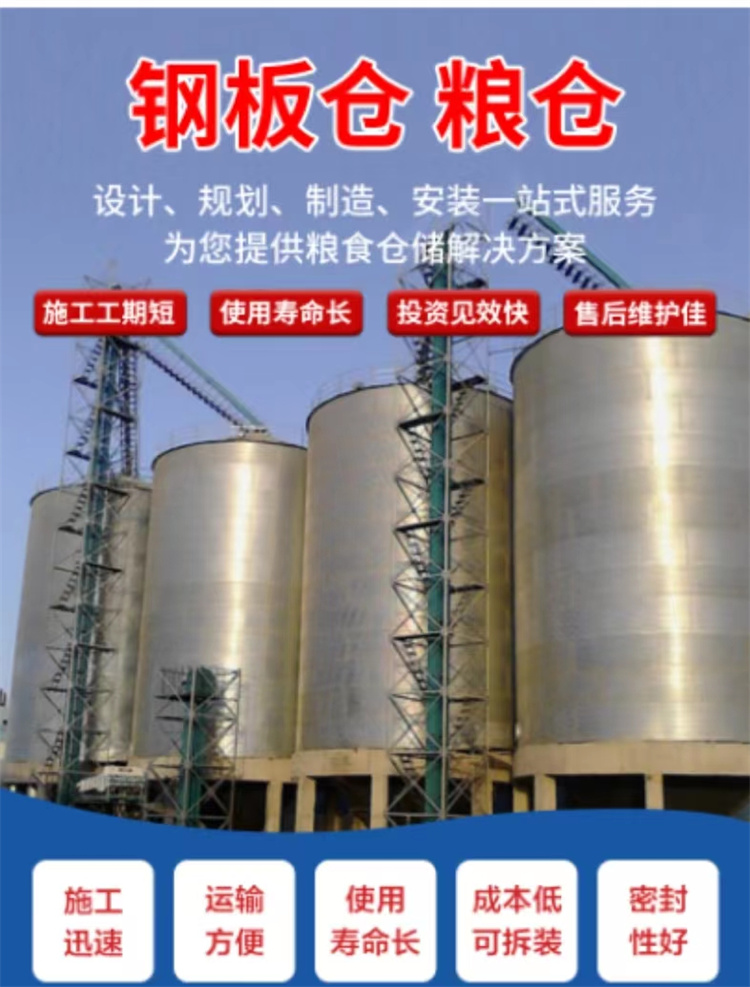 Kangcheng Vinegar Factory uses 1000 tons of sorghum silo to assemble steel plate granary with ventilation and temperature measurement configuration. Long grain storage time