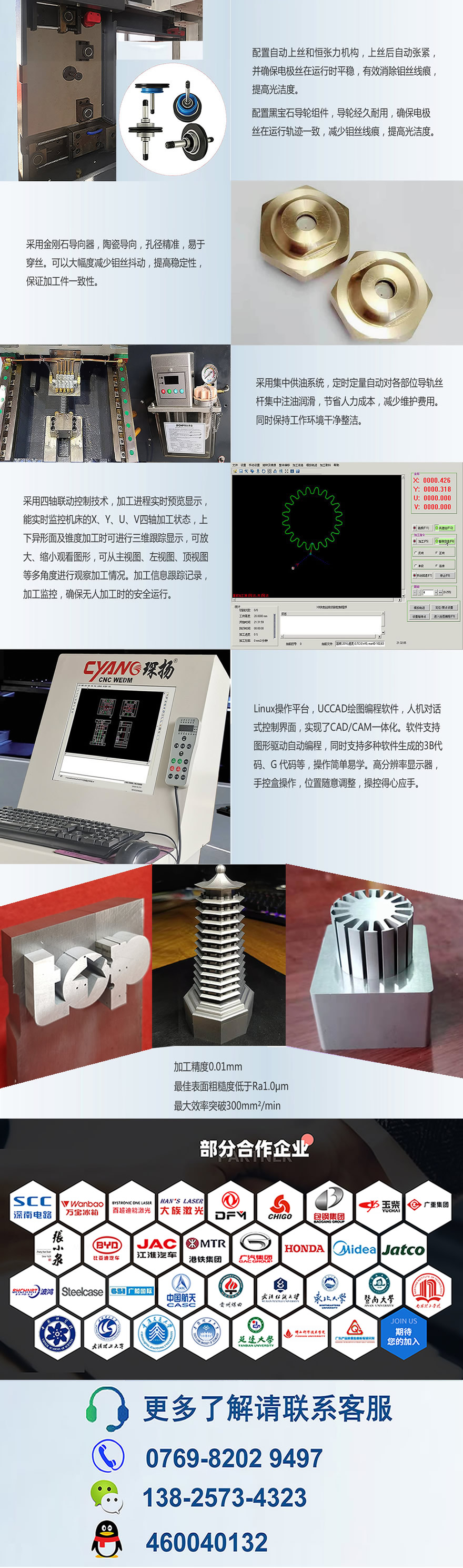 The closed-loop control of the Chenyang 650AC servo wire cutting machine tool can replace some slow wire cutting processes