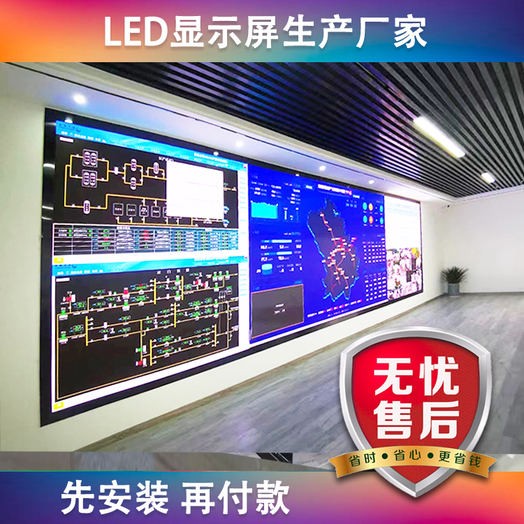 Large screen in conference room P1.538 LED screen in data monitoring center P2.5 Electronic screen in Lecture hall P1.86