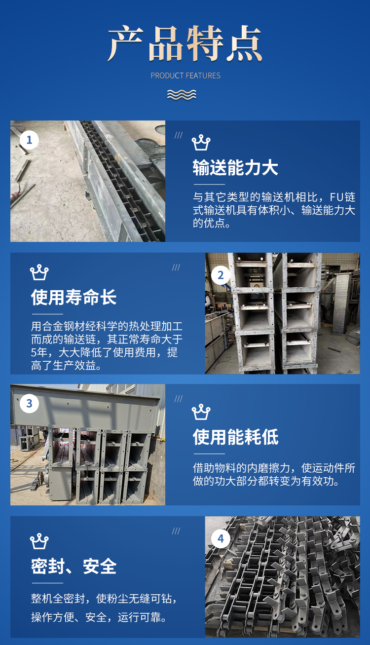 Stainless steel chain scraper conveyor FU270 mining sand and stone conveying equipment