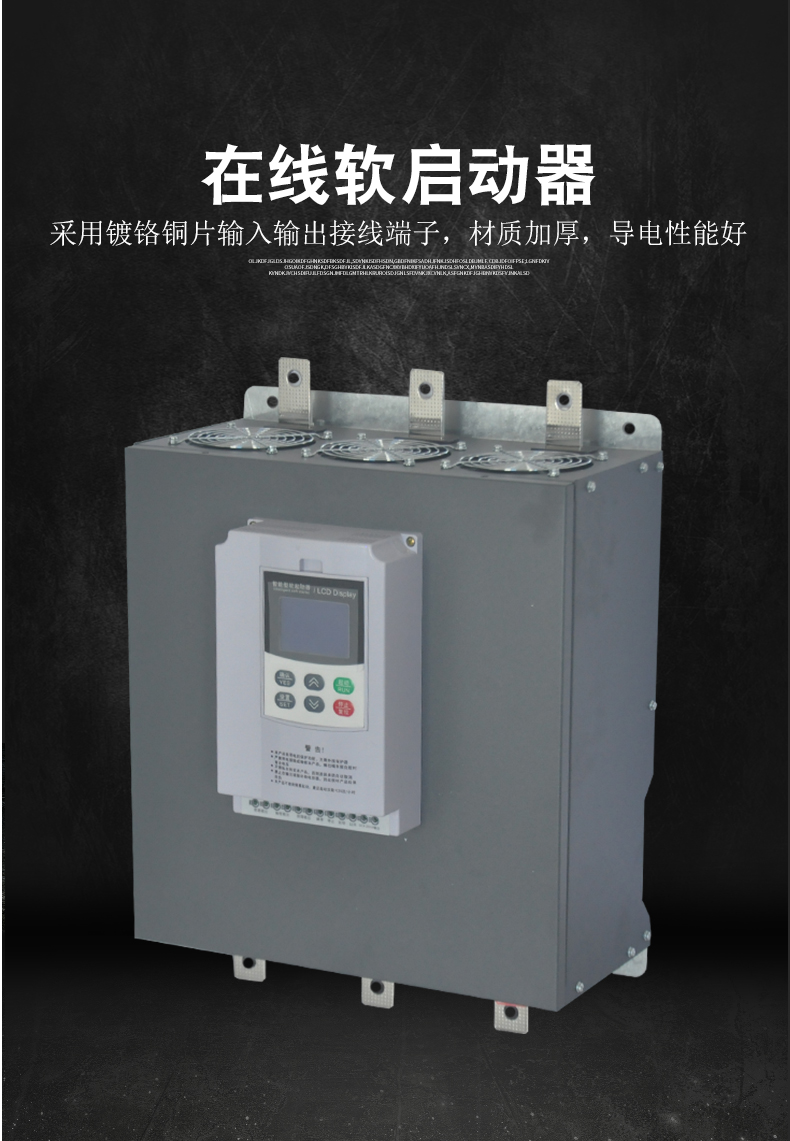 Customized by the manufacturer of Zhengchuang online soft starter