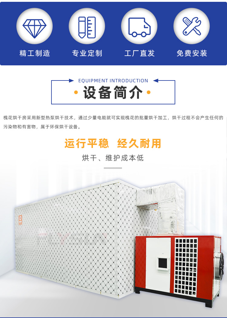 Guoxin Air Energy Robinia Blossom Drying Machine Rose Drying Equipment Energy Saving Hot Air Seaweed Drying Room