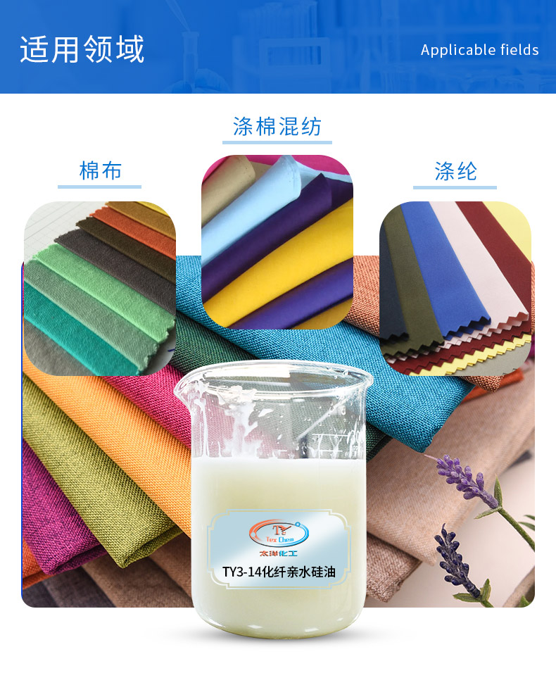 Spandex nylon chemical fiber hydrophilic silicone oil TY3-14 polyester polyester cotton blended fabric is soft, delicate, and smooth with a comfortable feel