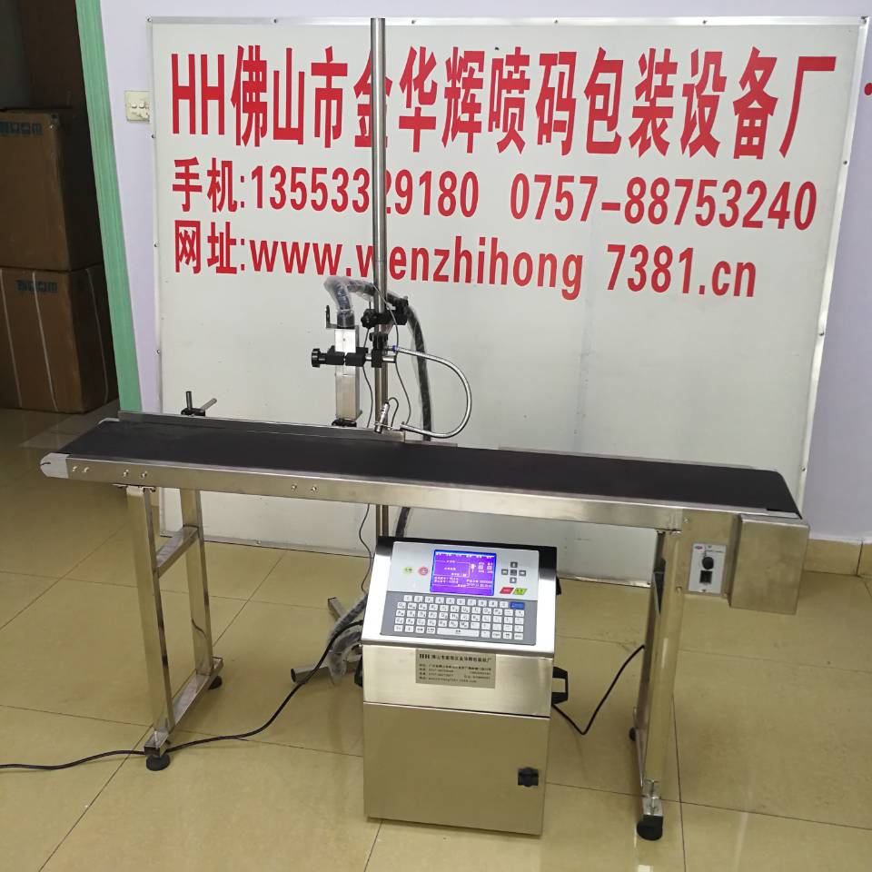 Jinhuahui Small Character Inkjet Code Machine Bottle, Pipe, Cosmetics, Food Bag Production Date Inkjet Code Equipment