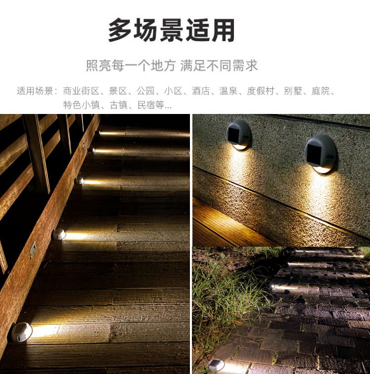 Solar powered walkway lights, scenic spots, stairs, squares, staircases, and staircases, without wiring, waterproof and side reflective glans back LED walkway lights