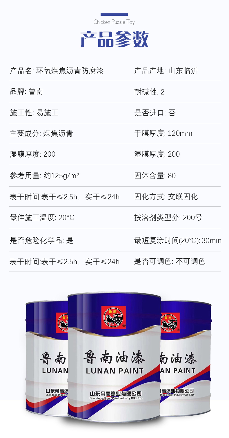 Epoxy coal tar asphalt anti-corrosion paint, water resistance, salt water resistance, corrosion resistance