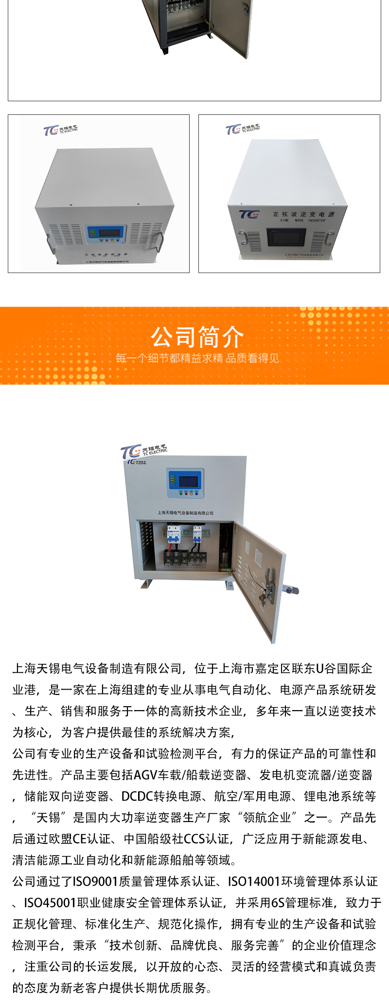 Tianxi Electric 50KW power frequency off grid inverter generator inverter power inverter controller Welcome to call