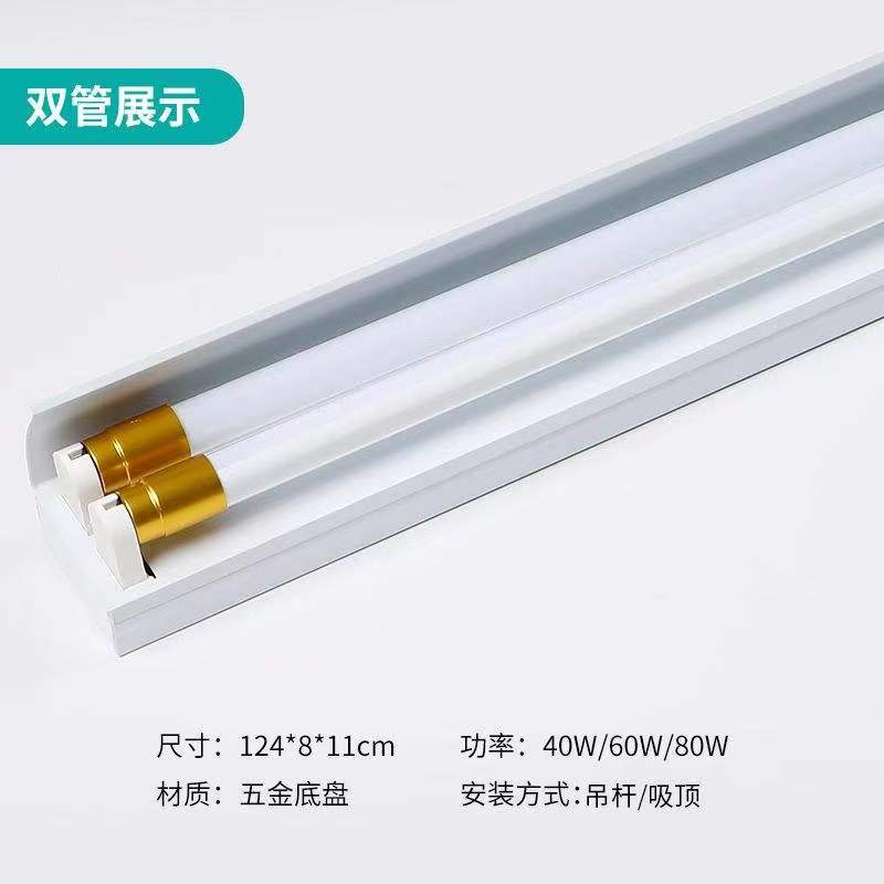 T8 tube LED bracket integrated single, double, and three tube purification lamp