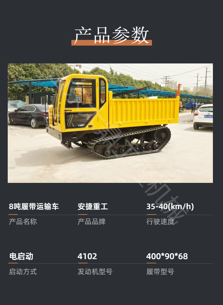 Photovoltaic power generation board crawler transport vehicle, climbing tiger flat plate tipper, desert and Gobi mountain moving vehicle