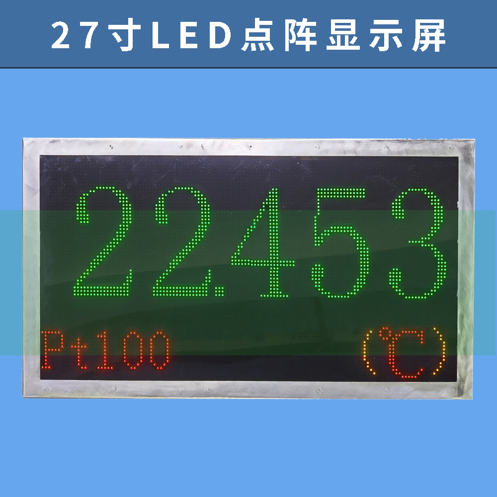 Industrial multi-parameter multi-channel LED dot matrix display screen in full Chinese, super bright and ultra clear display, stainless steel aluminum shell