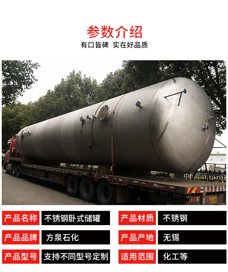 The factory provides stainless steel horizontal storage tanks and large stainless steel tanks to support processing and customization