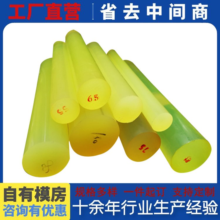 PU Uni Stick Polyurethane Stick Yellow Cow Rib Stick Solid Rubber High Elastic, Wear Resistant, and Shock Absorbing