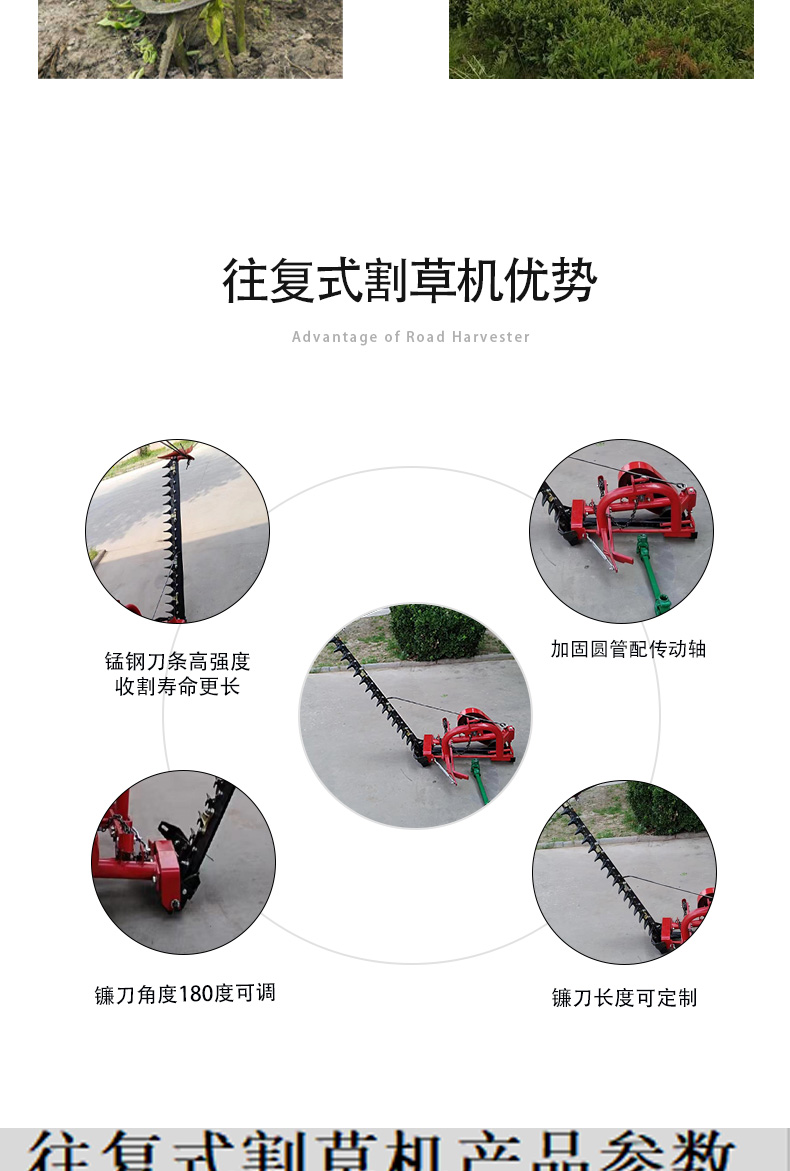 Reinforced reciprocating lawn mower, alfalfa weeding machine, tractor rear suspension automatic lawn trimmer