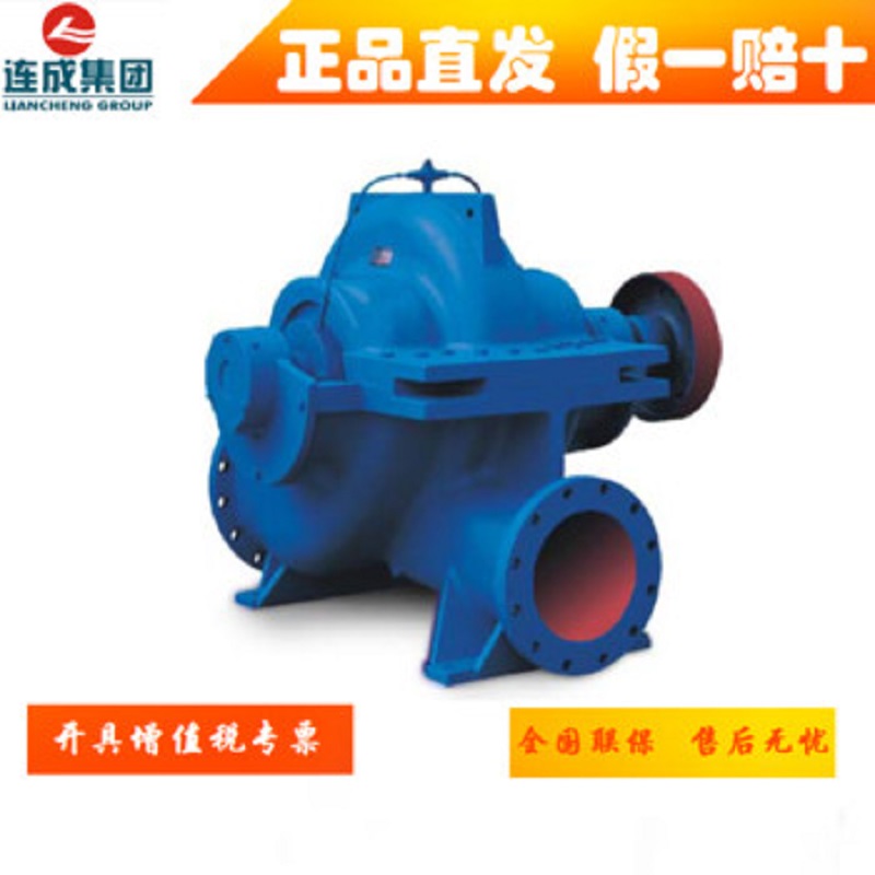 Continuous centrifugal pump SLOW250-610 * 2 double suction series column pin rotor, national joint guarantee, national free shipping