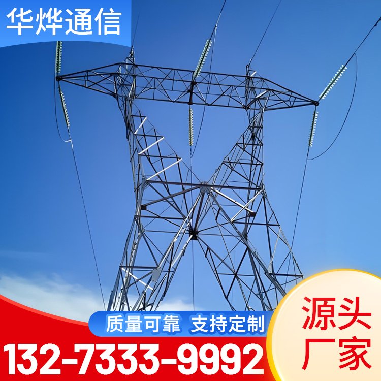 防腐电力塔 输电力角钢塔 景区电力布设 承接大小工程