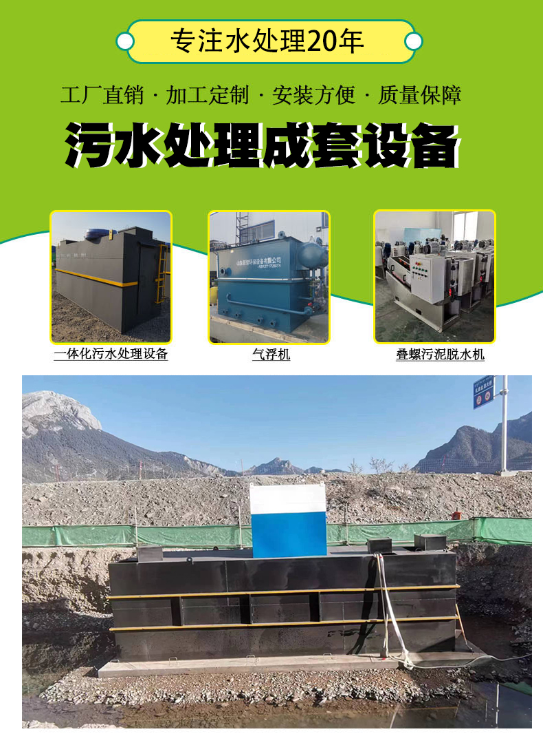 Manufacturer of integrated equipment for aquaculture wastewater discharge and treatment in slaughterhouses