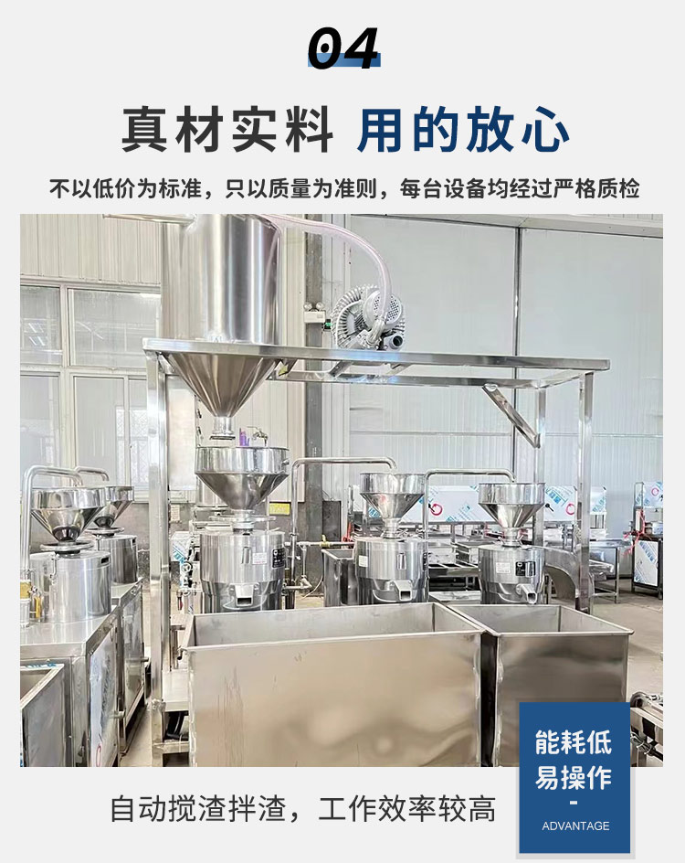 Household stainless steel soybean triple grinding fully automatic CNC grinding machine slurry residue separation grinding unit