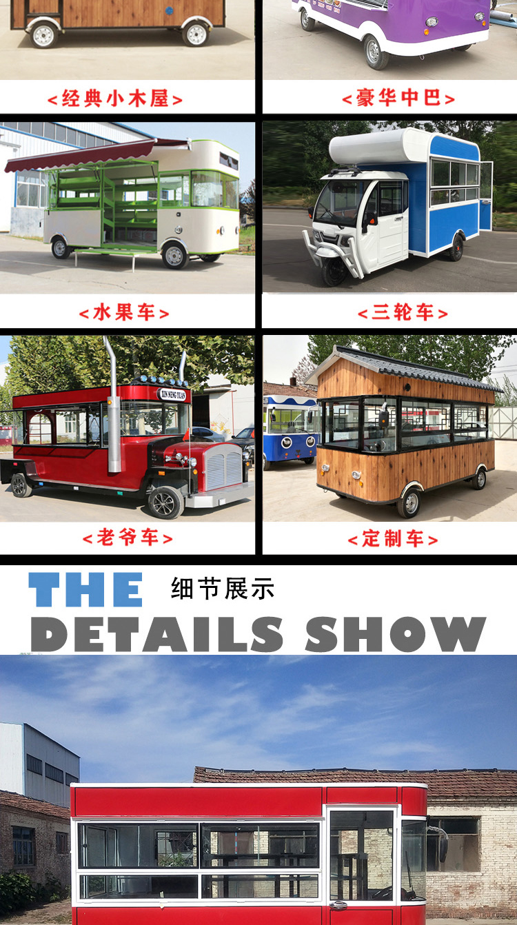 Mobile electric snack truck Nutritional fast food barbecue truck Network red meal truck Pancake food truck