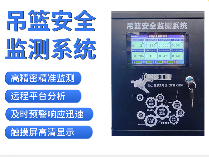 Hanging basket monitoring system - monitoring and display of body computer networking module, weight sensor, inclination angle, wind speed, automatic