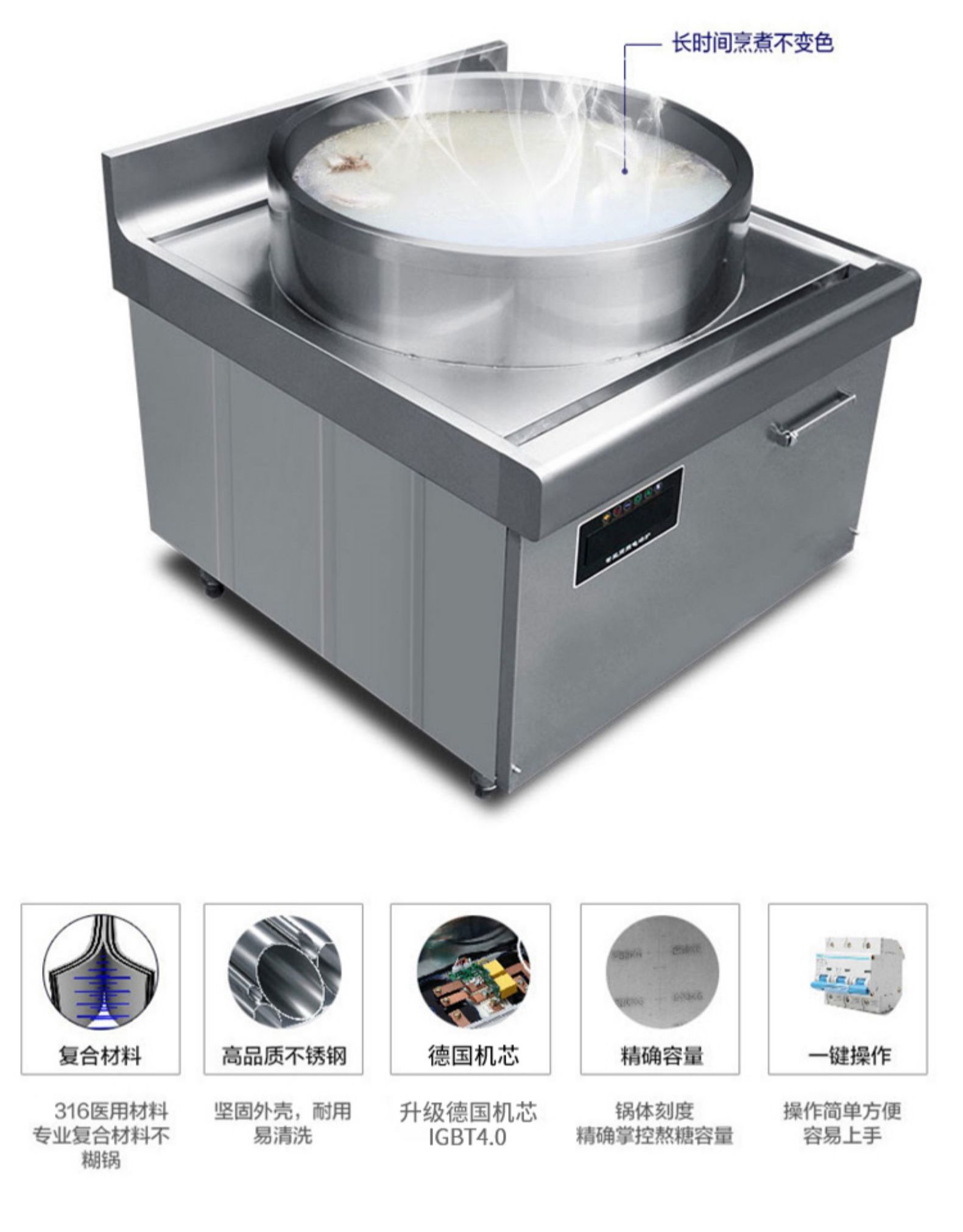 Chineng commercial Induction cooking beef and mutton soup pot integrated high-power electromagnetic soup pot for marinated meat