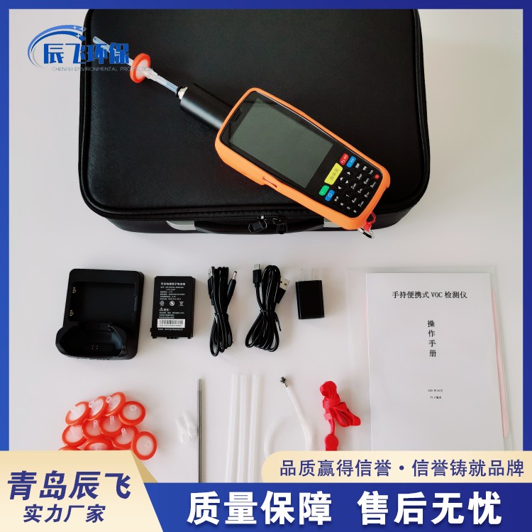 CF-C01A handheld photoionization detector PID detector Non methane total hydrocarbon VOC gas detection