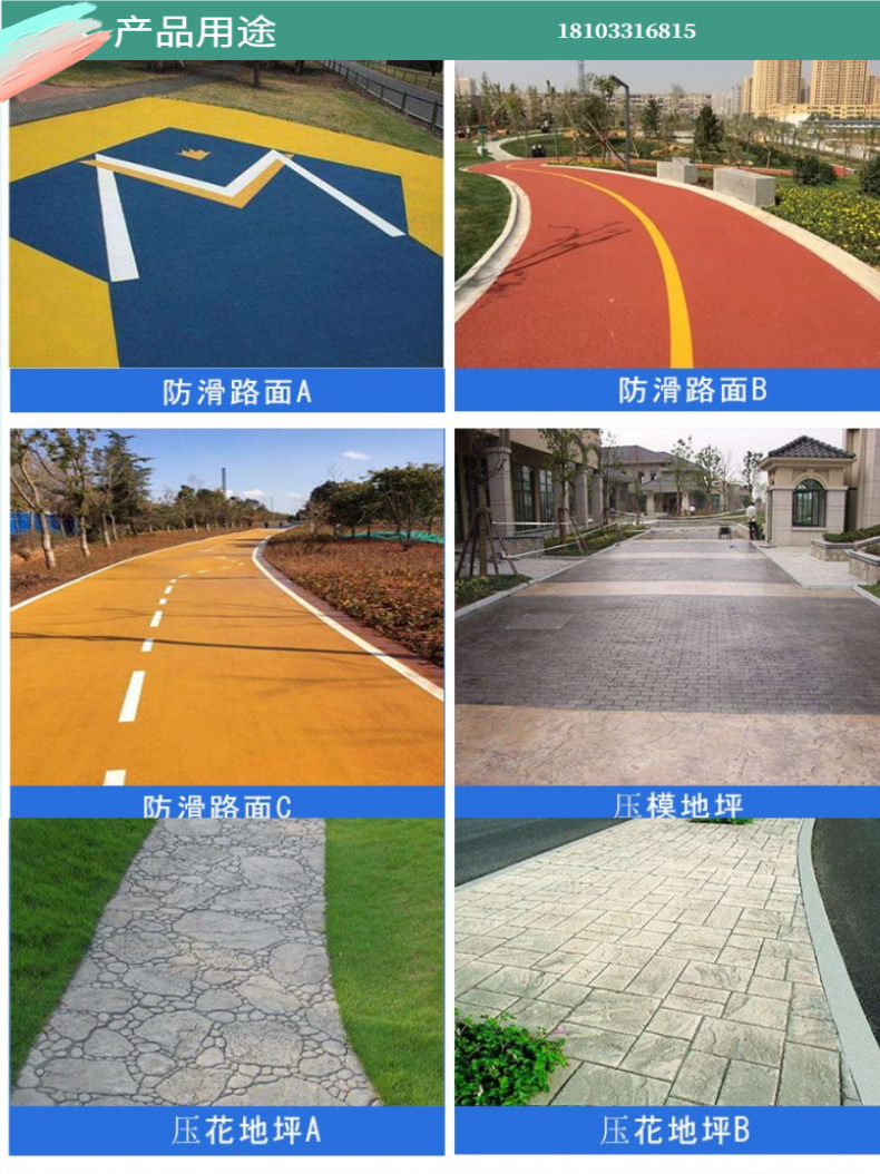 Ceramic particle parking lot anti slip lane, park road landscape, ceramic pavement