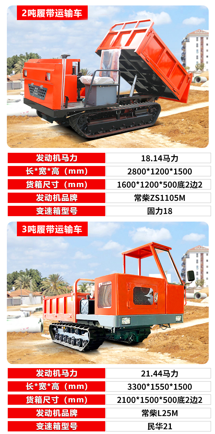 Paddy Field Crawler Transporter 3 Ton Sibu High Power Crawler Dump Mountaineering Cart Customized