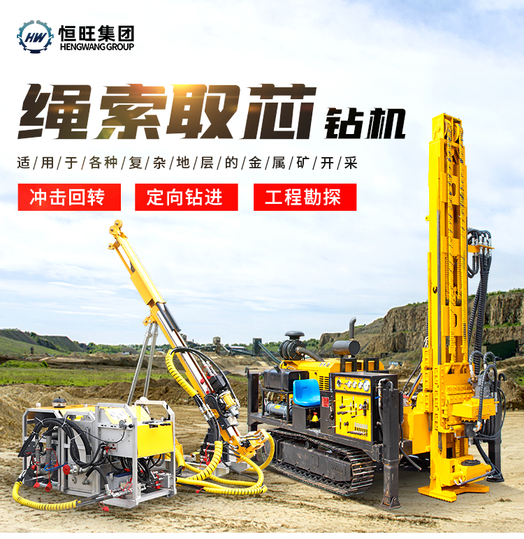 Exploration drilling rig core sampling geological exploration equipment 600 type fully hydraulic rope core drill