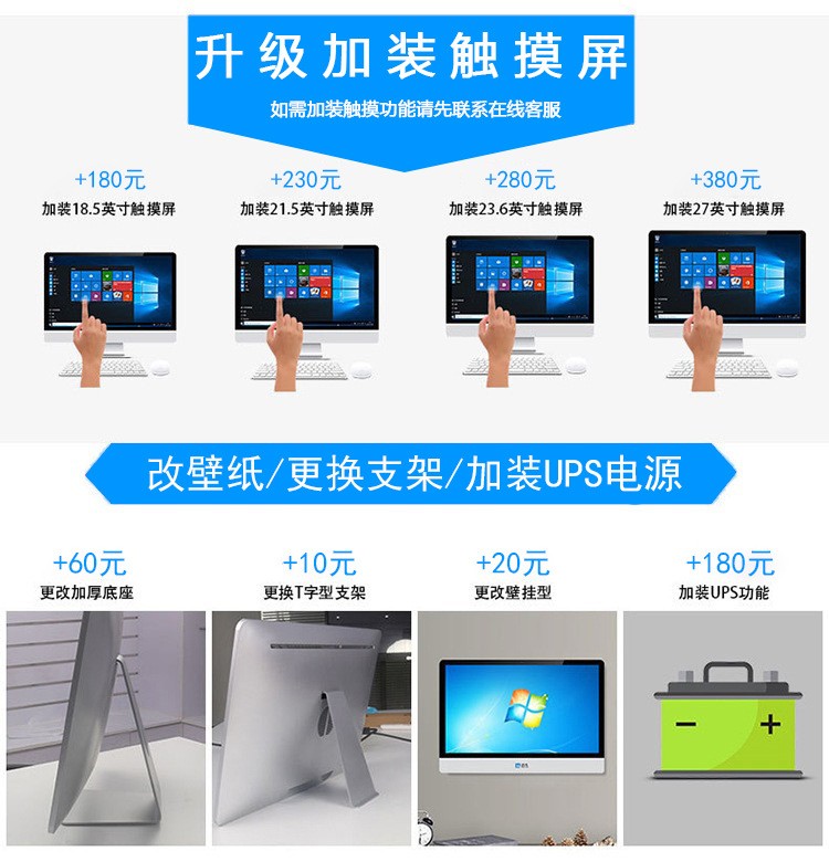 One machine computer store cashier can customize touch wall hanging office education real estate desktop assembly machine