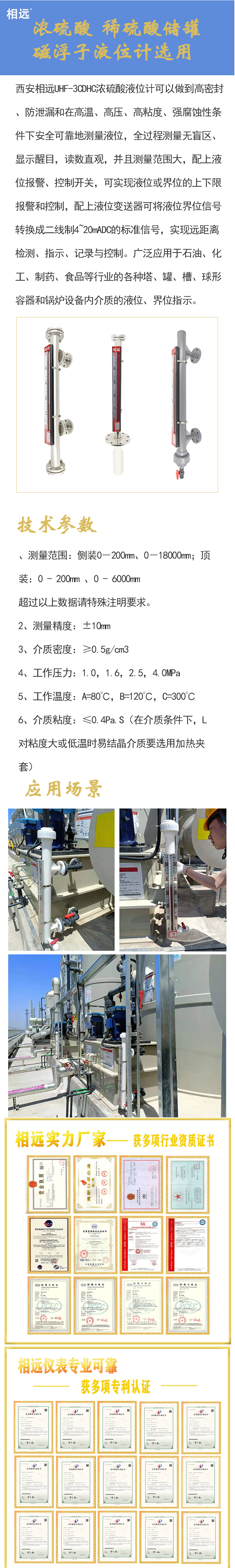 Concentrated sulfuric acid magnetic float level gauge, stainless steel lined with PTFE anti-corrosion material, 4-20ma signal