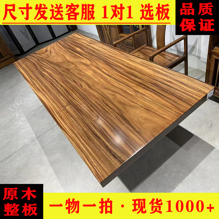 Yuanmufang South American walnut solid wood large board office meeting tea table and desk, all square 202 * 90 * 6