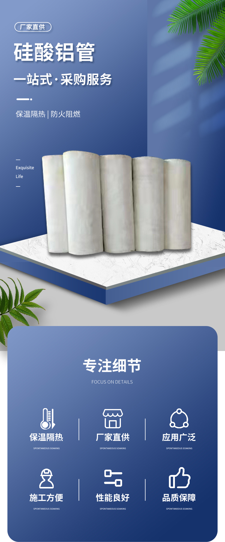 Customized aluminosilicate pipe High temperature chimney insulation material Grade A aluminosilicate pipe shell has low thermal conductivity